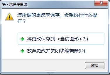 AutoCAD2014怎么使用块编辑器？