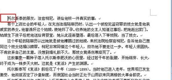 word2010怎么将任意一页设置为第一页？