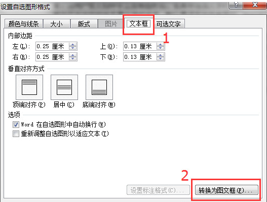 怎么在word2010中插入图文框？word2010插入图文框的方法