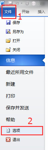 怎么在word2010中插入图文框？word2010插入图文框的方法