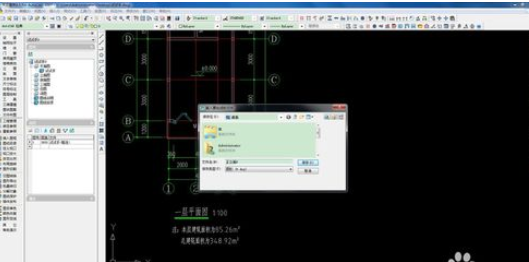 如何运用天正建筑导出建筑的立面图