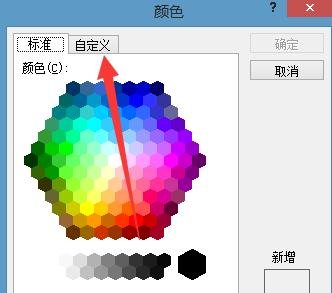 将word2010的背景设置成绿色的具体方法