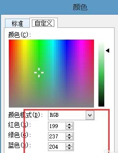 将word2010的背景设置成绿色的具体方法