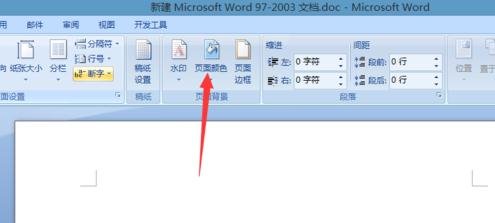 将word2010的背景设置成绿色的具体方法