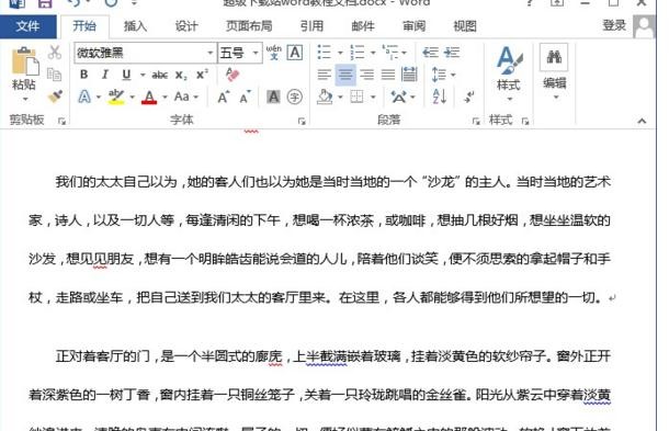 如何在word2013中添加行号?在word2013中添加行号的方法