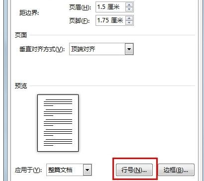 如何在word2013中添加行号?在word2013中添加行号的方法