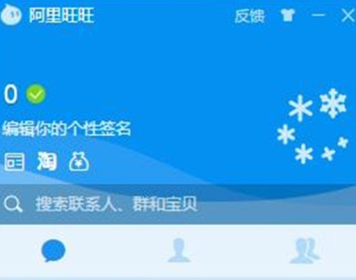 阿里旺旺如何新增快速回复短语