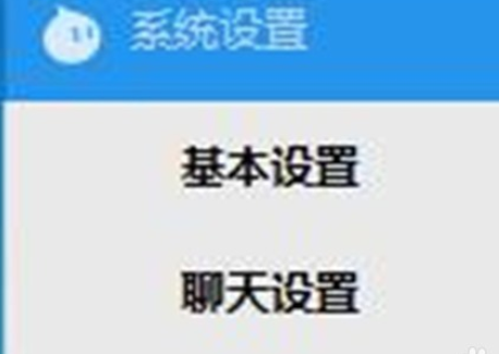 阿里旺旺如何新增快速回复短语
