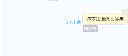 钉钉电脑版怎么发布群公告