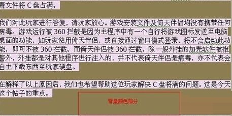 去掉word复制过来的文字背景色的操作流程 Pc下载网资讯网