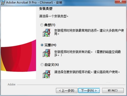 Adobe Acrobat 9 Pro简体中文版安装教程