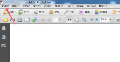 Adobe Acrobat 9 Pro怎么清空历史记录