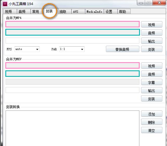 小丸工具箱对付多音轨的处理方式