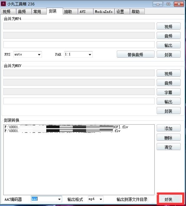 小丸工具箱怎样快速无损转换视频格式