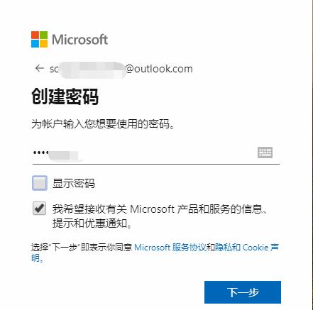 如何注册Outlook邮箱账号？