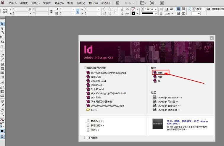 adobe indesign cs6 pc