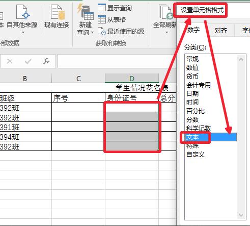 Excel2016怎么设置数据有效性