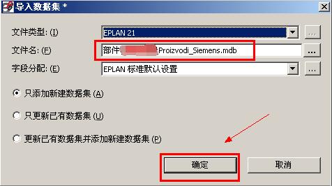 如何在EPLAN P8里导入.mbd文件
