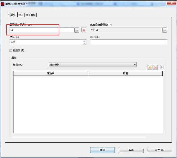 EPLAN P8 关联中断点的添加方法和步骤