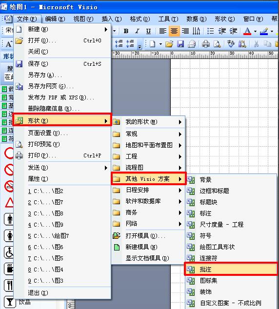 visio2007 如何在连接线旁进行标注？