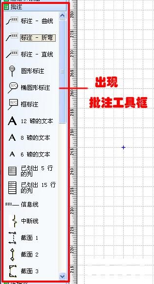 visio2007 如何在连接线旁进行标注？