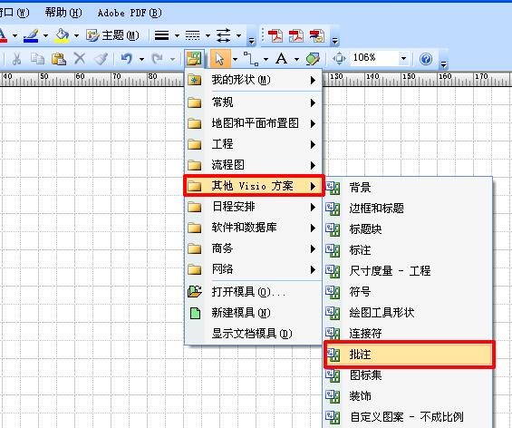 visio2007 如何在連接線旁進(jìn)行標(biāo)注？