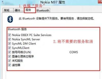 解决Win8下Bluetooth外围设备显示叹号的方法