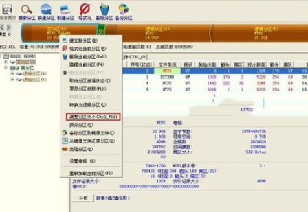 DiskGenius怎么给C盘扩容？DiskGenius无损调整C盘容量方法