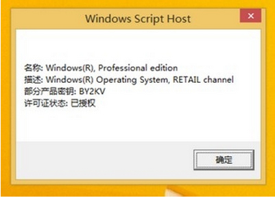 kmspico激活教程