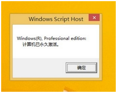 kmspico激活教程