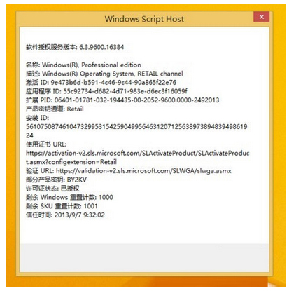 kmspico激活教程