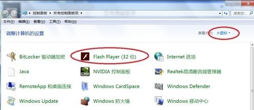 flash插件异常怎么办