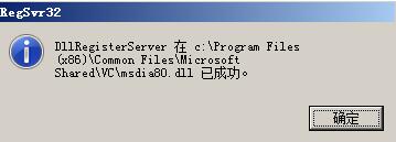 VC++2005(vcredist_x86)安装不上的解决方法