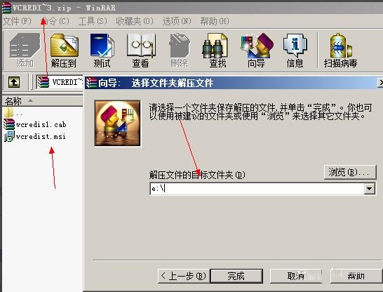 VC++2005(vcredist_x86)安装不上的解决方法