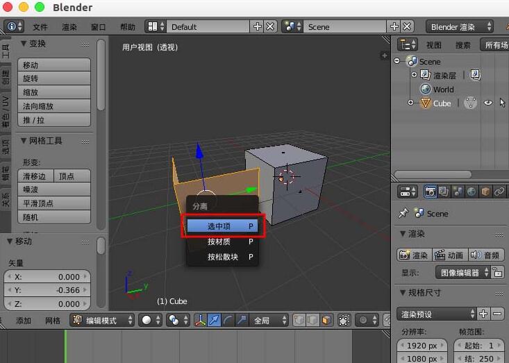 Blender复制物体模型的详细教程 3s下载站手机版