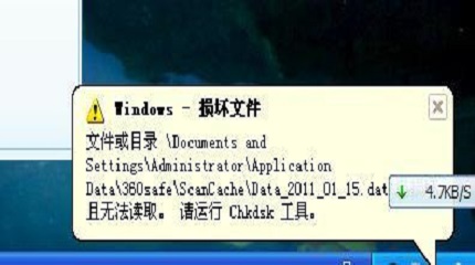 chkdsk工具怎么修复？