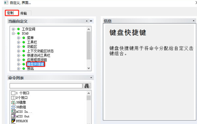 键盘快捷键