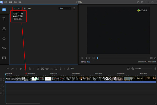 将视频文件图拖动到下方的时间轴中