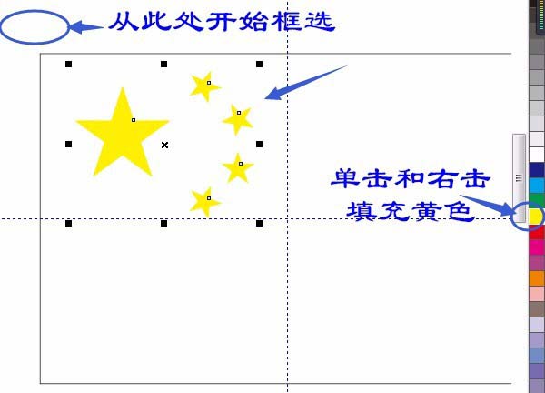 cdr制作出国旗平面图的简单教程
