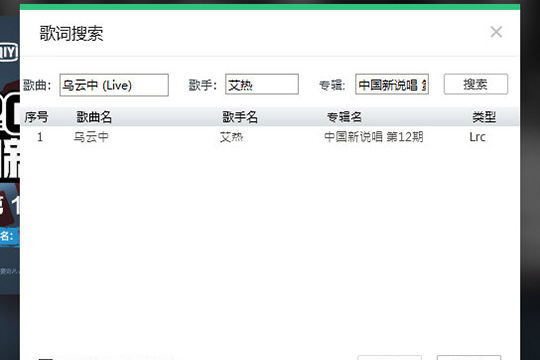 可以看到此歌曲还是有歌词的
