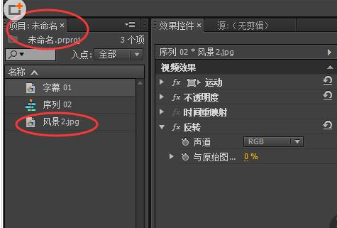 Adobe Premiere Pro Cs6制作相机快门拍照效果的具体流程介绍 Pc下载网资讯网