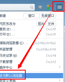 如何把UC浏览器电脑版强制设置为默认浏览器教程