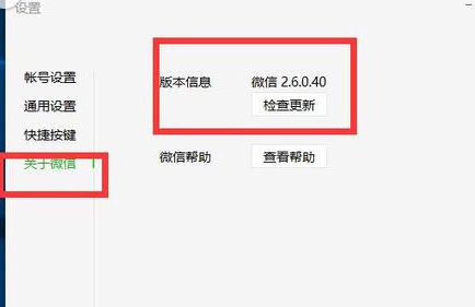 微信电脑版语音不能同步怎么办？解决微信电脑版最近的语音不会同步的方法