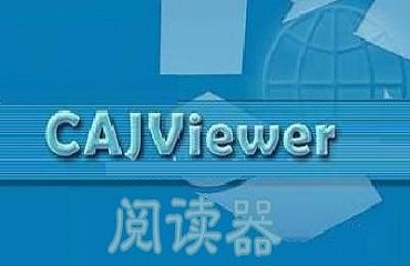CAJViewer(CAJ阅读器)中设置在一个页面打开两篇文档的详细流程介绍