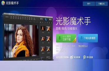 光影魔术手更改图片分辨率的具体操作步骤