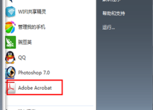 怎样关闭adobe reader的自动更新