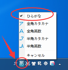 百度日语输入法怎么切换平假名和片假名