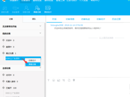 百度商桥如何屏蔽骚扰客户