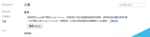 Chrome浏览器怎么登录账号?Chrome谷歌浏览器两种登录方法