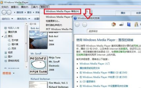 怎么添加Windows Media Player专辑封面